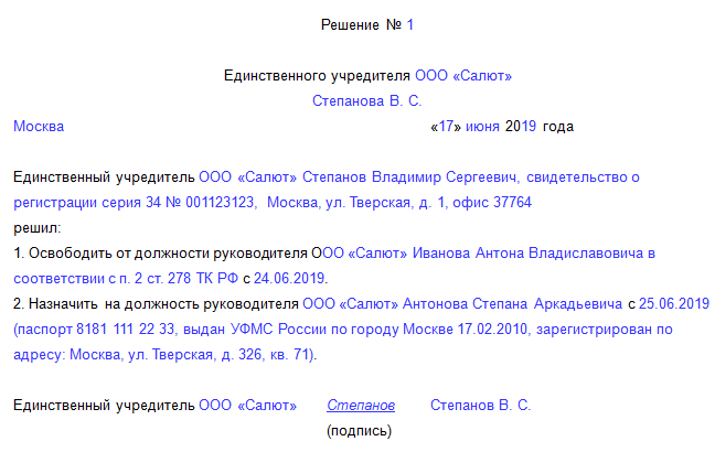 Порядок ликвидации учредителем муниципального казенного учреждения (МКУ)