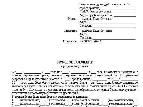 Основные условия для передачи права собственности на автомобиль по брачному договору