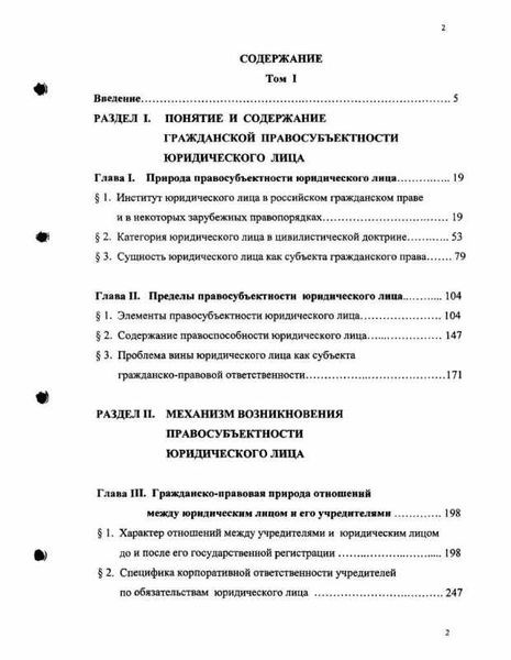 Правовые аспекты: возможность признания недееспособности