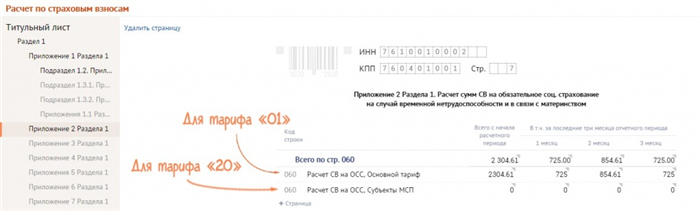 Что такое РСВ и зачем он нужен?