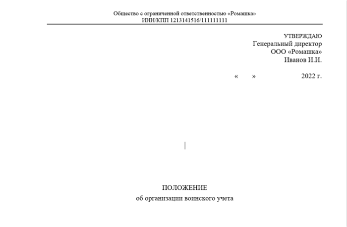 Зачем нужен военный уголок на предприятии и как он может помочь?