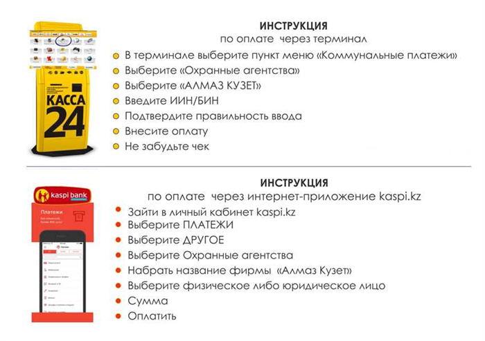 Возможности оплаты коммунальных платежей через Каспи Мобильное